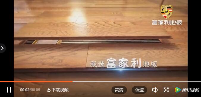 熱烈慶祝富家利上央視，大品牌，新起點(diǎn)